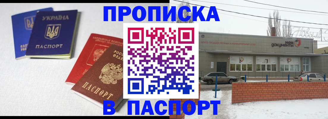 пропишу в квартире в Партизанске