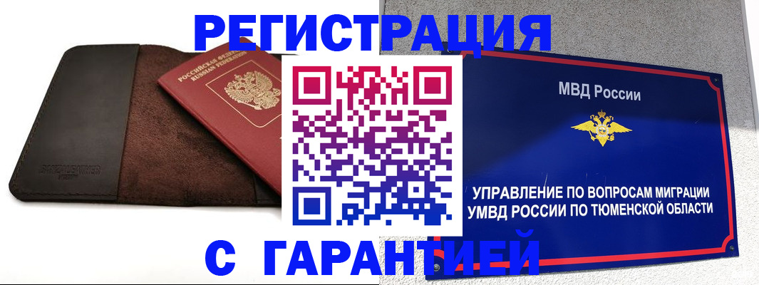 где прописаться в Партизанске